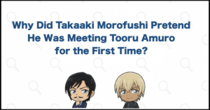 Why Takaaki Pretended Not to Know Amuro in The 36-Cell Perfect Game