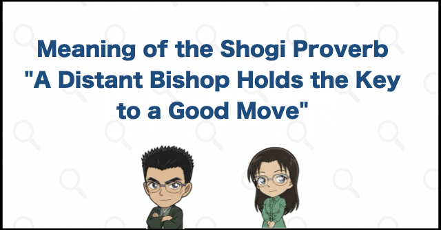 What "A Distant Bishop Holds the Key to a Good Move" Means