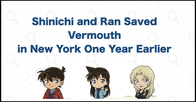 Shinichi and Ran Saved Vermouth in New York One Year Earlier