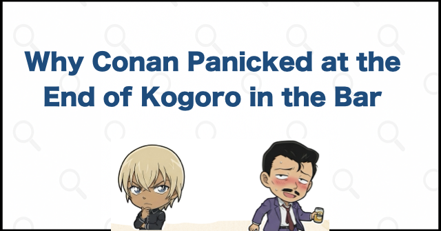 Why Conan Panicked at the End of Kogoro in the Bar