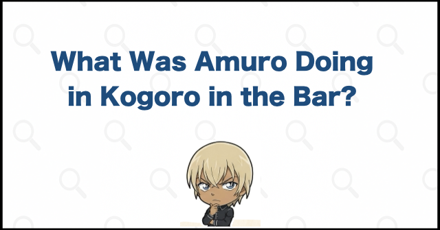 What Was Amuro Doing in Kogoro in the Bar?