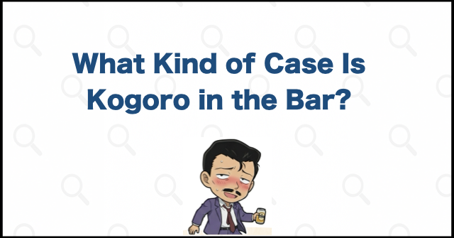 What Kind of Case Is Kogoro in the Bar?