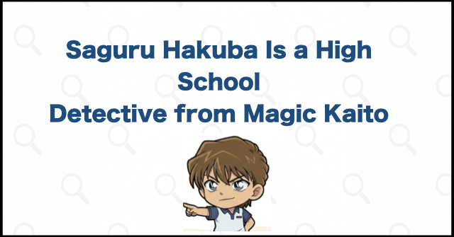 Saguru Hakuba Is a High School Detective from Magic Kaito
