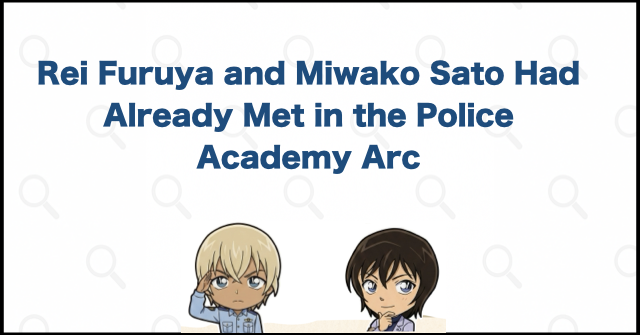 Rei Furuya and Miwako Sato Had Already Met in the Police Academy Arc