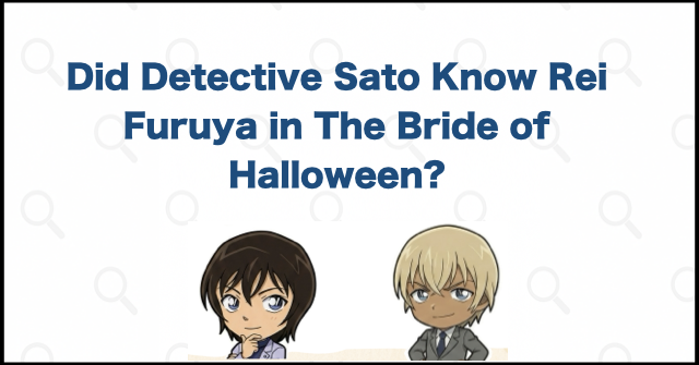 Did Detective Sato Know Rei Furuya in The Bride of Halloween?