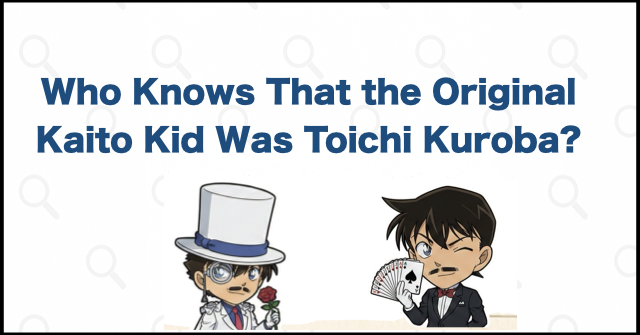 Who Knows That the Original Kaito Kid Was Toichi Kuroba?