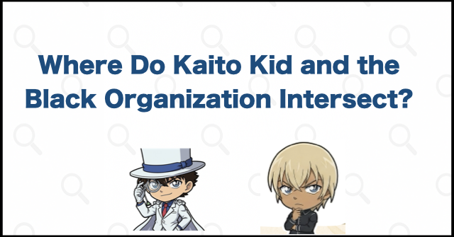 Where Do Kaito Kid and the Black Organization Intersect?