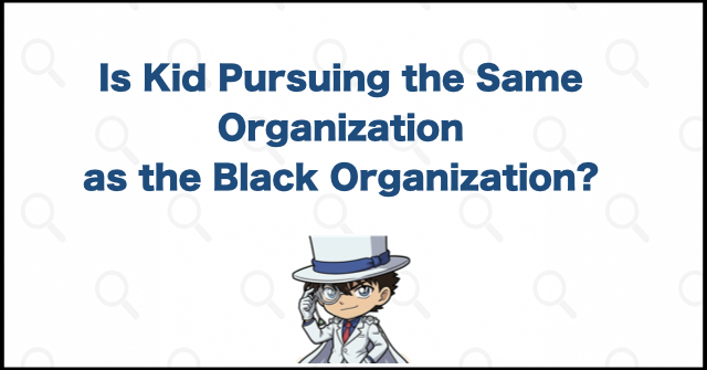 Is Kid Pursuing the Same Organization as the Black Organization?
