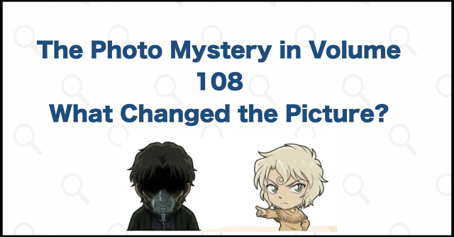 What Changed with the Photo Mystery in Volume 108?