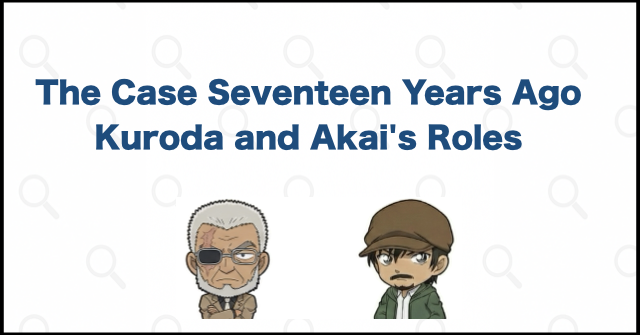 How Were Hyoue Kuroda and Tsutomu Akai Involved in the Case Seventeen Years Ago?