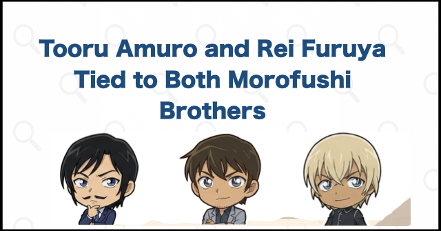 The Morofushi Brothers and Tooru Amuro/Rei Furuya