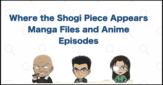 Manga Files and Anime Episodes Featuring the Shogi Piece