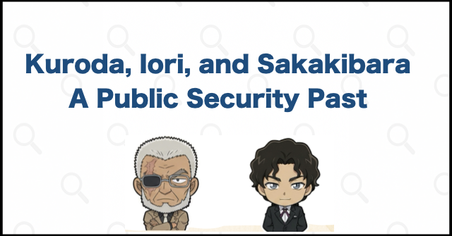 Why Kuroda Calls Muga Iori Sakakibara: Their Public Security Past