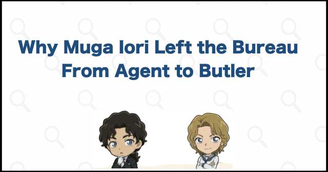 Why Muga Iori Left Public Security and Became a Butler