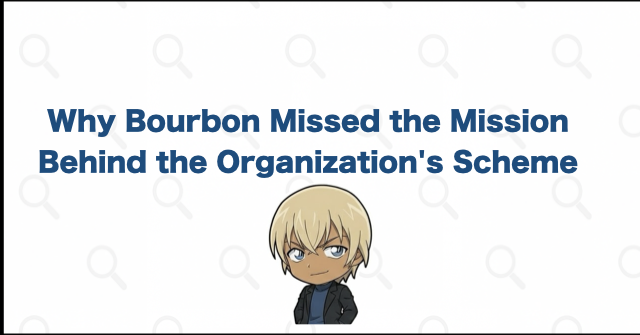 Why Bourbon Was Absent from The Black Organization's Scheme