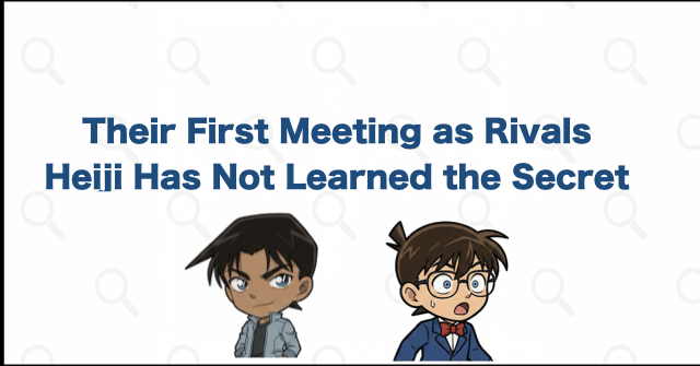 Heiji does not know Conan's identity at their first meeting