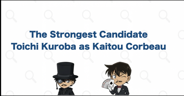 Toichi Kuroba Is the Strongest Candidate for Kaitou Corbeau
