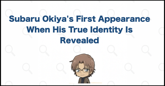 Okiya's Debut and Identity Reveal in the Manga and Anime