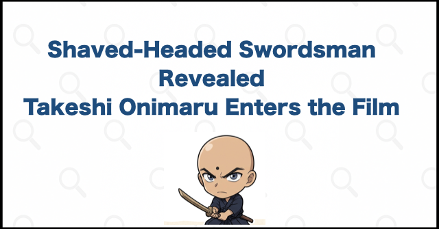The Shaved-Headed Swordsman in The Million-dollar Pentagram Is Takeshi Onimaru