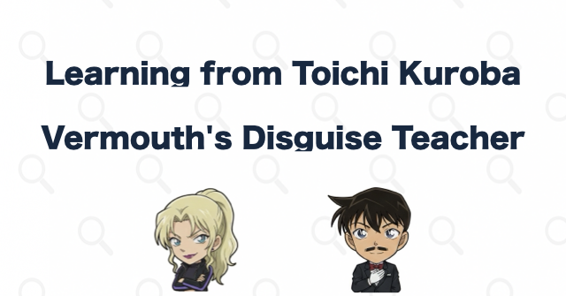Vermouth Learned Disguise from Toichi Kuroba