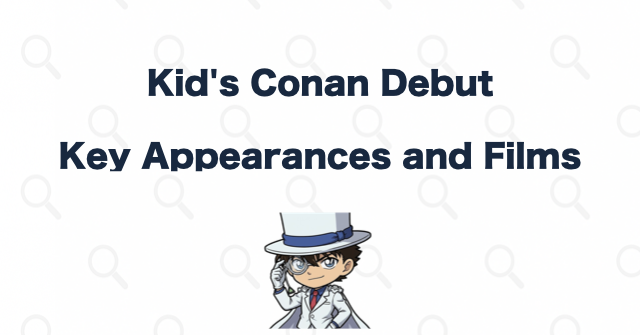 Kid's First Conan Appearance and Representative Films