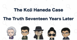 The Koji Haneda Murder Case: Rum, Asaka, and the Truth About Seventeen Years Ago | Case Closed
