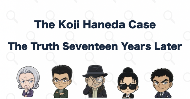 The Koji Haneda Murder Case: Rum, Asaka, and the Truth About Seventeen Years Ago | Case Closed