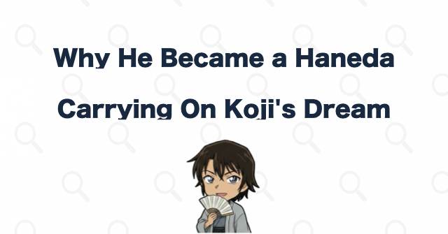 Why He Uses the Haneda Surname