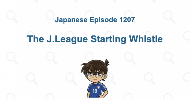 The J.League Starting Whistle Explained: Mayor Eguchi’s Bomb Plot and the Rescue | Case Closed