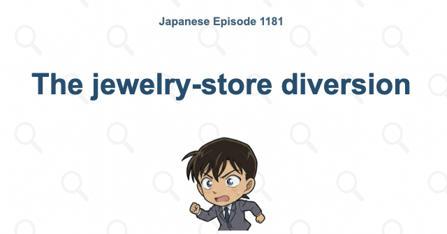 The jewelry-store diversion