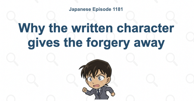 Why the written character gives the forgery away