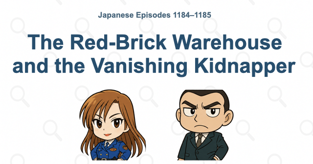 Detective Conan Episodes 1184–1185: The Red-Brick Warehouse and the Vanishing Kidnapper