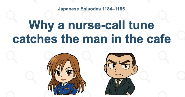Why a nurse-call tune catches the man in the cafe