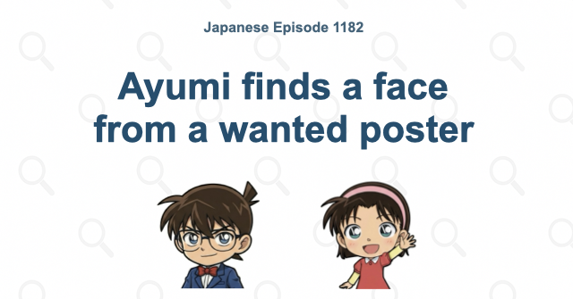Ayumi finds a face from a wanted poster