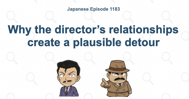 Why the director’s relationships create a plausible detour