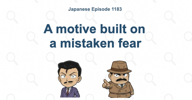 A motive built on a mistaken fear
