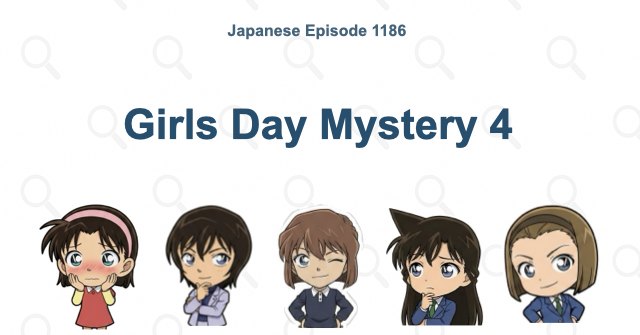 Detective Conan Episode 1186: Girls Day Mystery 4