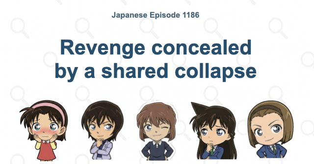 Revenge concealed by a shared collapse