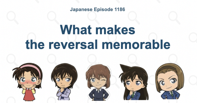 What makes the reversal memorable