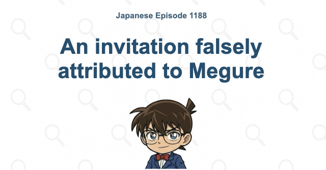 An invitation falsely attributed to Megure