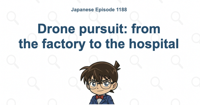 Drone pursuit: from the factory to the hospital