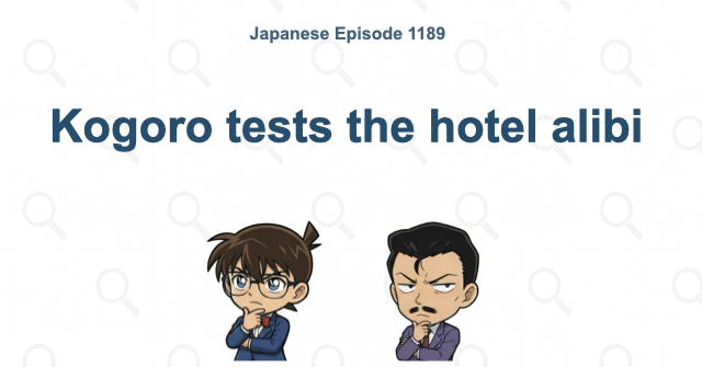 Kogoro tests the hotel alibi