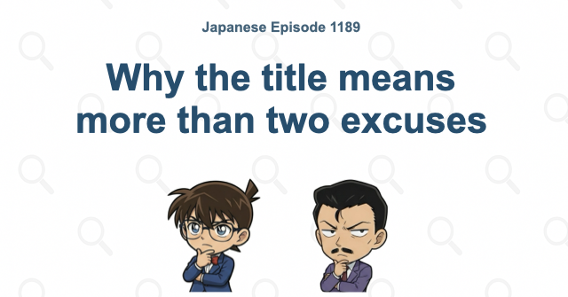 Why the title means more than two excuses