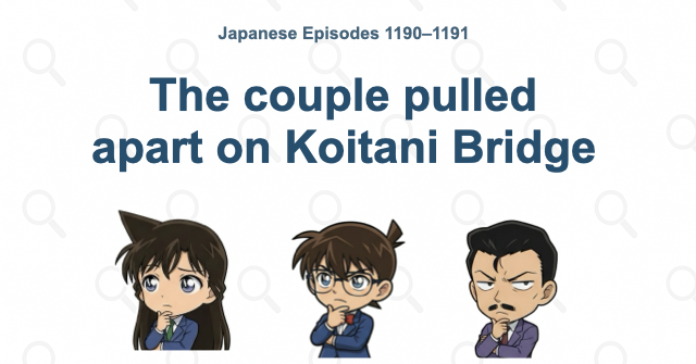The couple pulled apart on Koitani Bridge