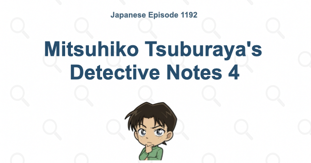 Detective Conan Episode 1192: Mitsuhiko Tsuburaya's Detective Notes 4