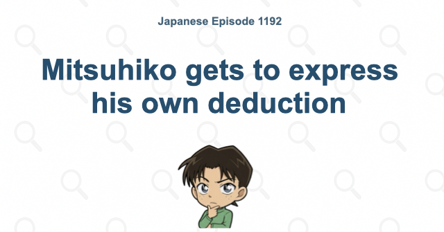 Mitsuhiko gets to express his own deduction