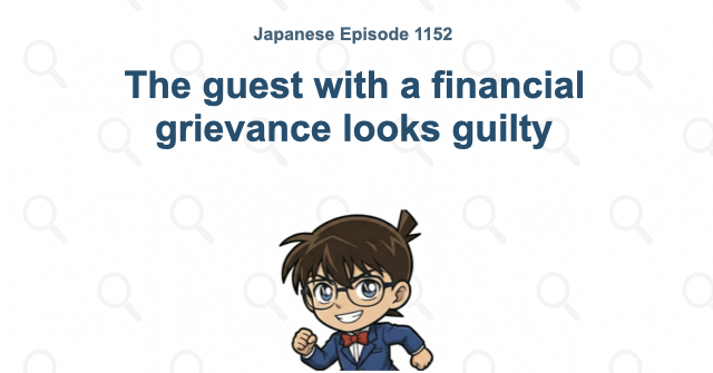 The guest with a financial grievance looks guilty