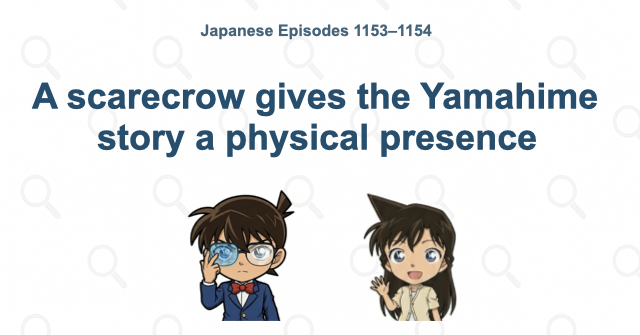 A scarecrow gives the Yamahime story a physical presence