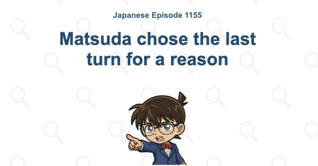 Matsuda chose the last turn for a reason