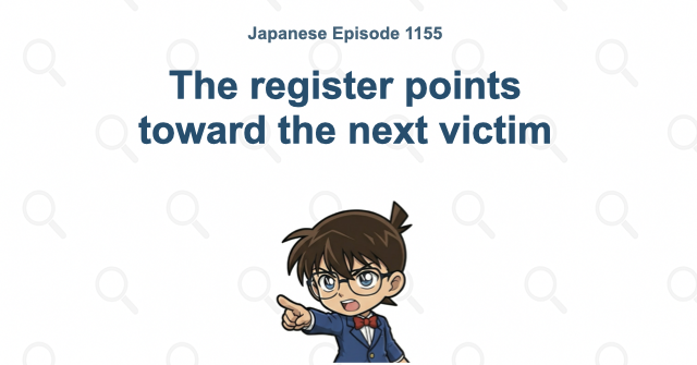 The register points toward the next victim